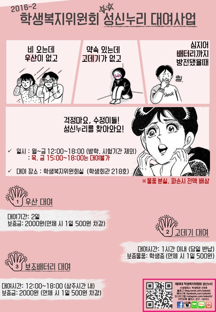 성신밧데리 이미지