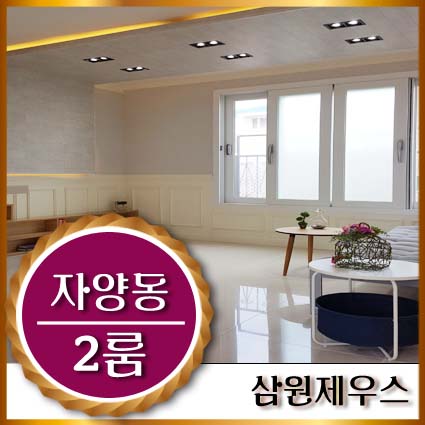 삼원쇼파 이미지