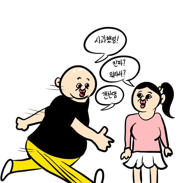 악덕사장 이미지