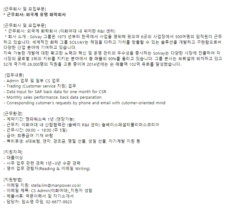 (주)맨파워 이미지