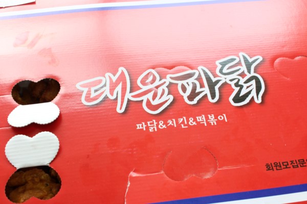 맛나치킨 이미지