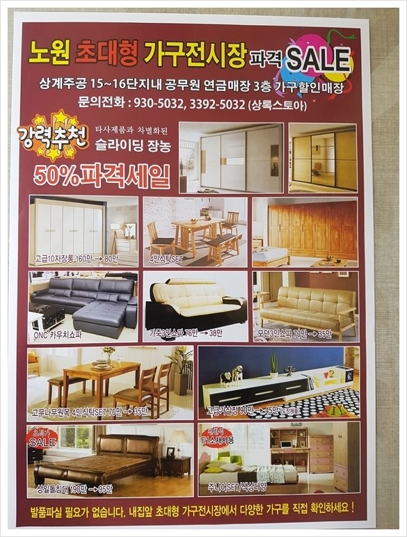 가구연금매장 이미지