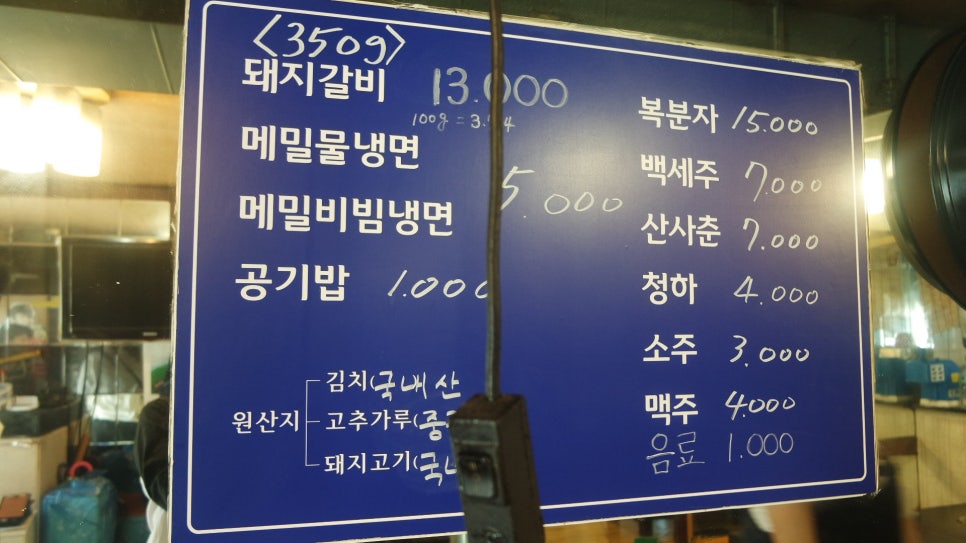 삼익숯불갈비 이미지