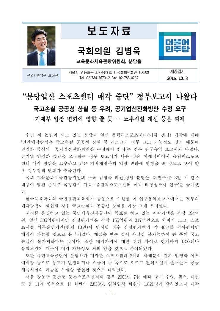 일산올림픽스포츠센터 이미지