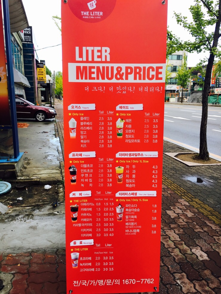 더리터안산 이미지
