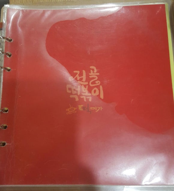 떡미가 이미지