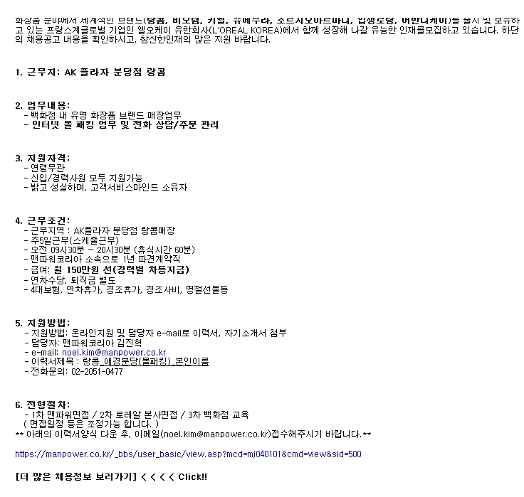 (주)맨파워 이미지