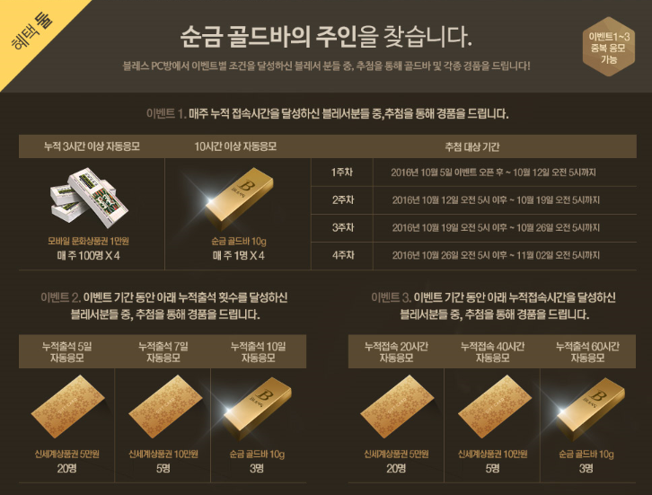 블레스PC방 이미지