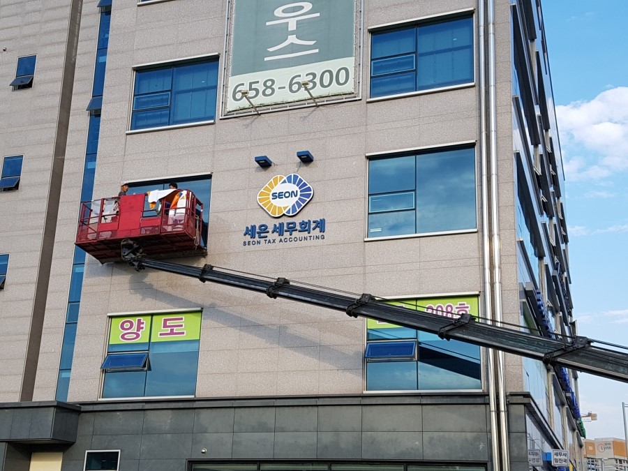 세온세무회계 이미지