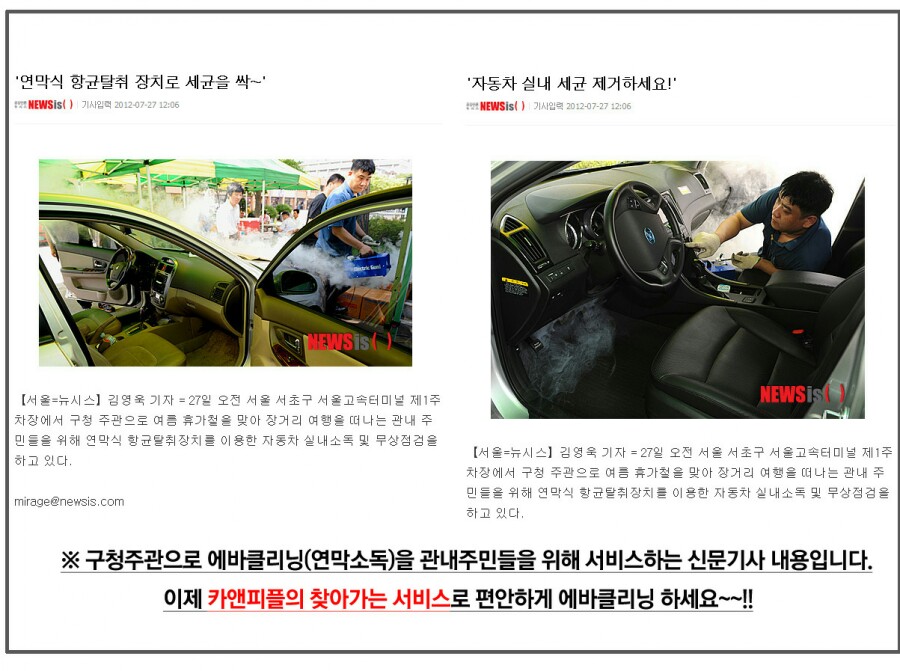 남동출장세차 이미지
