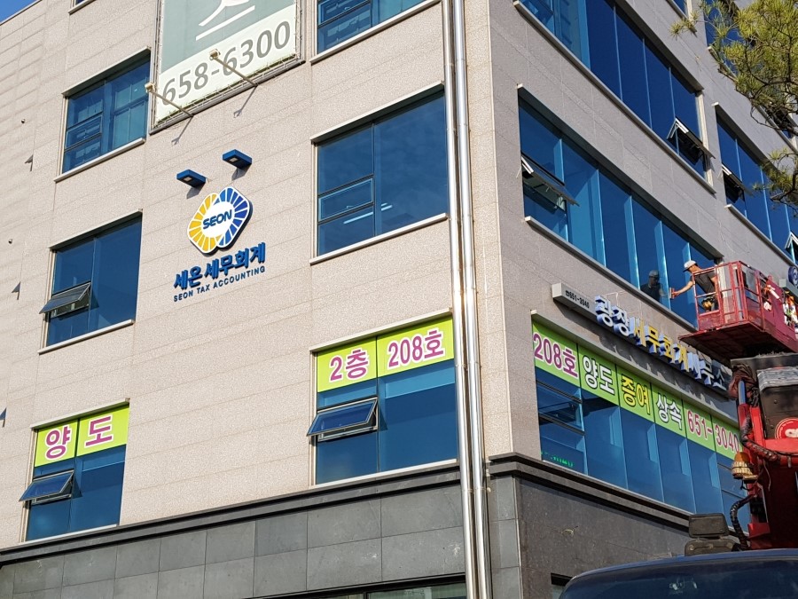 세온세무회계 이미지