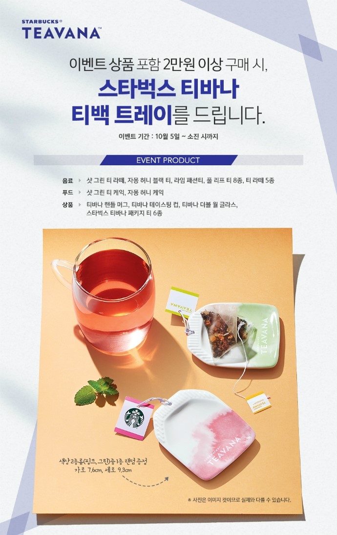 스타벅스대전관저점 이미지