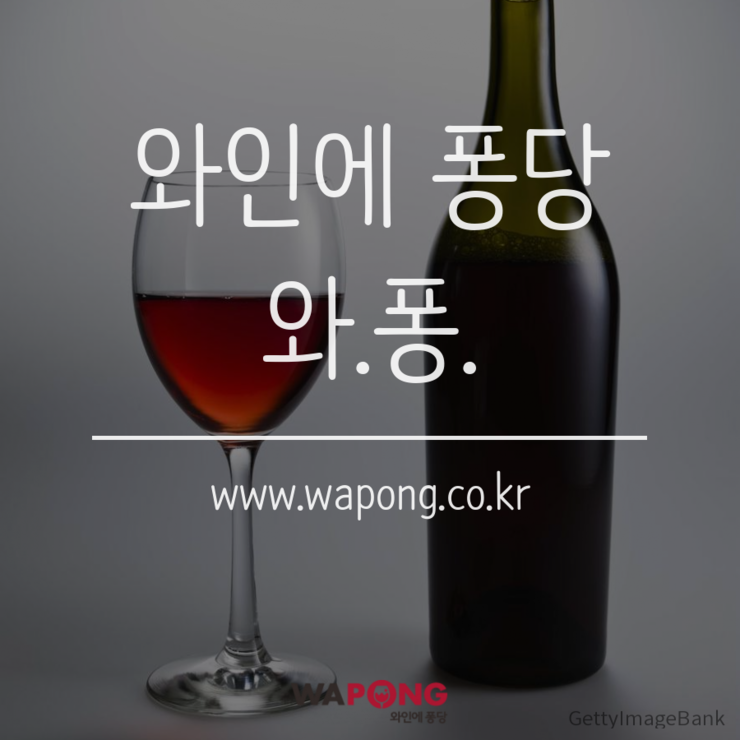 와퐁 이미지
