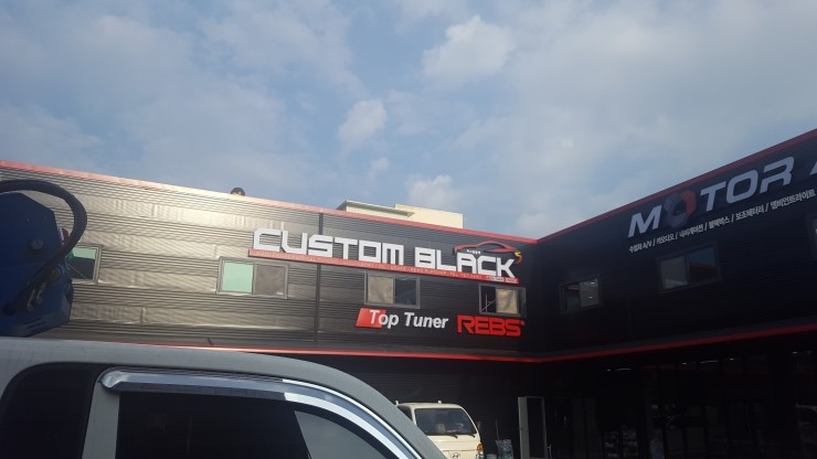 탑튜너 이미지
