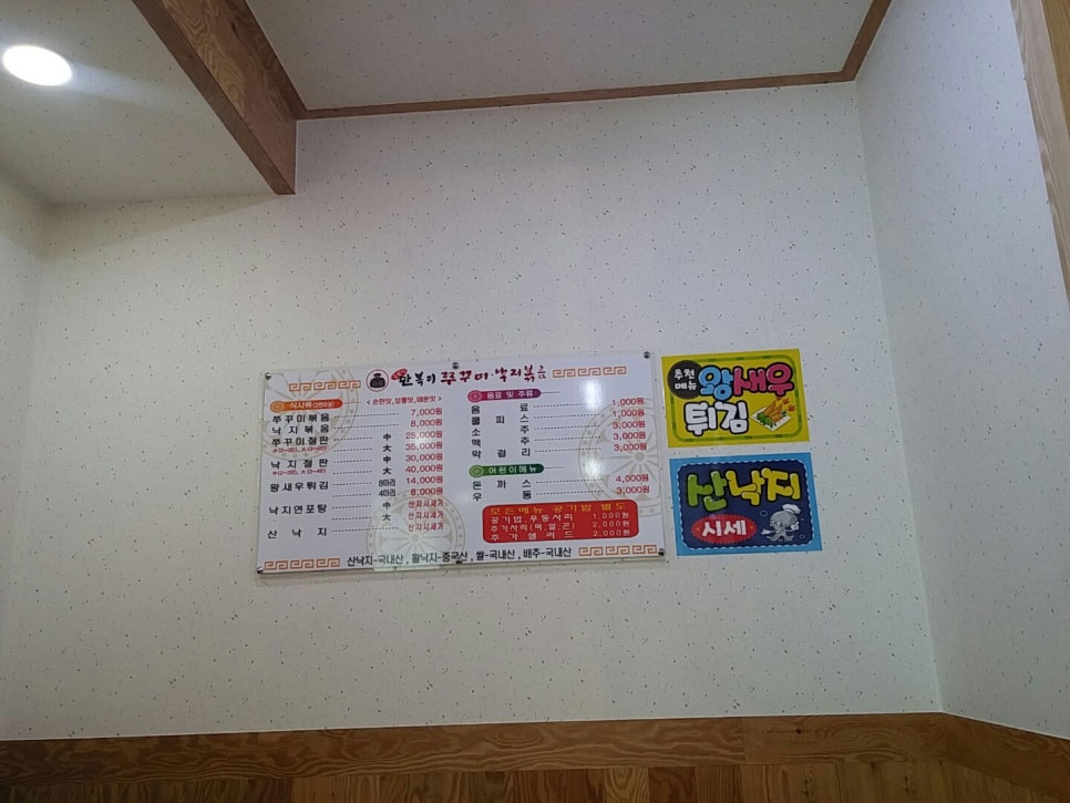 경주쭈꾸미 이미지