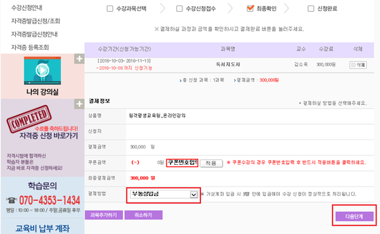 한국보육교육원 이미지