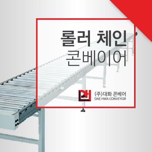 주식회사 대화기업 이미지