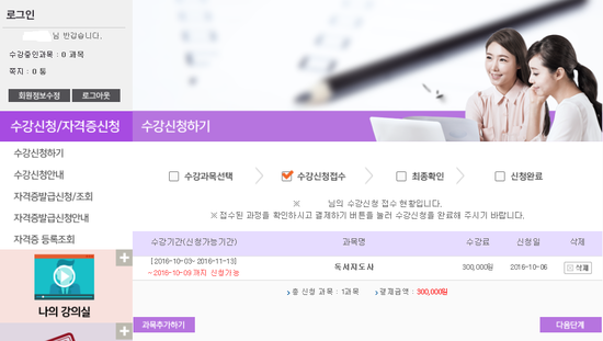 한국보육교육원 이미지