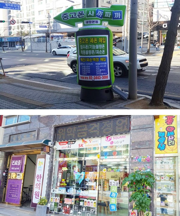 대구칠곡중고폰 이미지