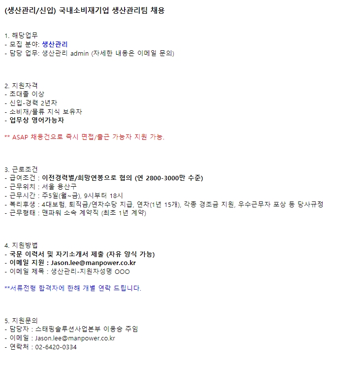 (주)맨파워 이미지