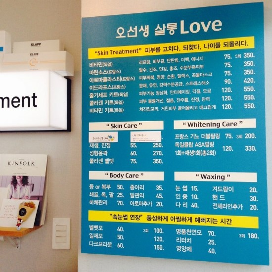 피부를 가꾸다 이미지
