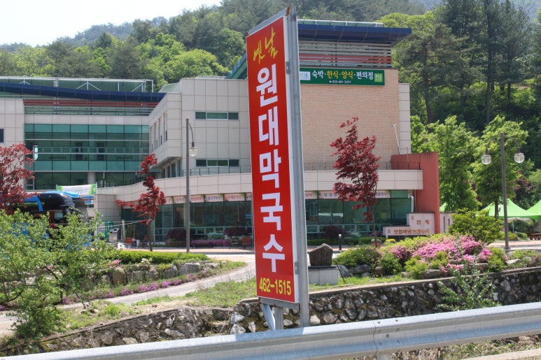 인제막국수 이미지