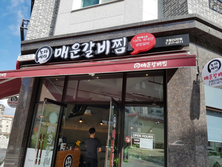크린토피아오창 이미지