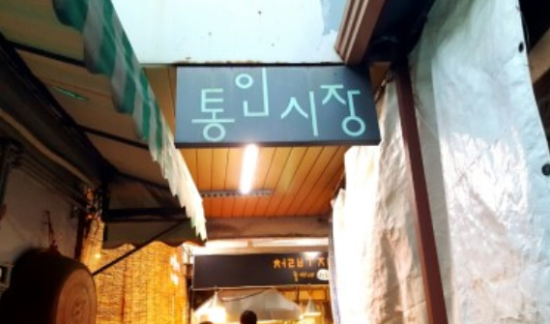 효자동닭꼬치 이미지