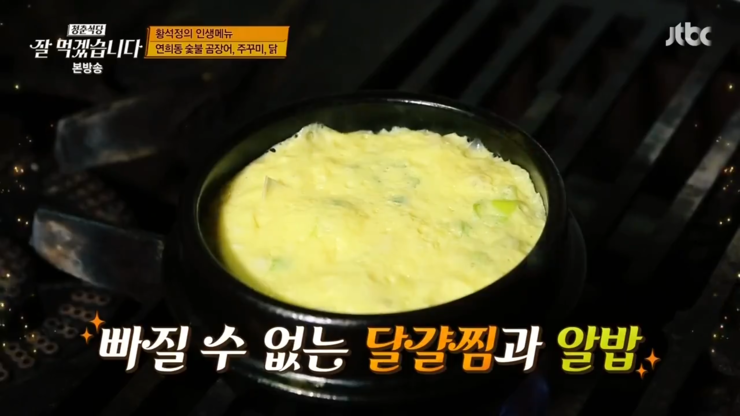 청춘 숯불꼼장어 이미지