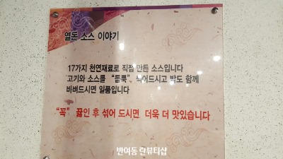열돈이야기 이미지