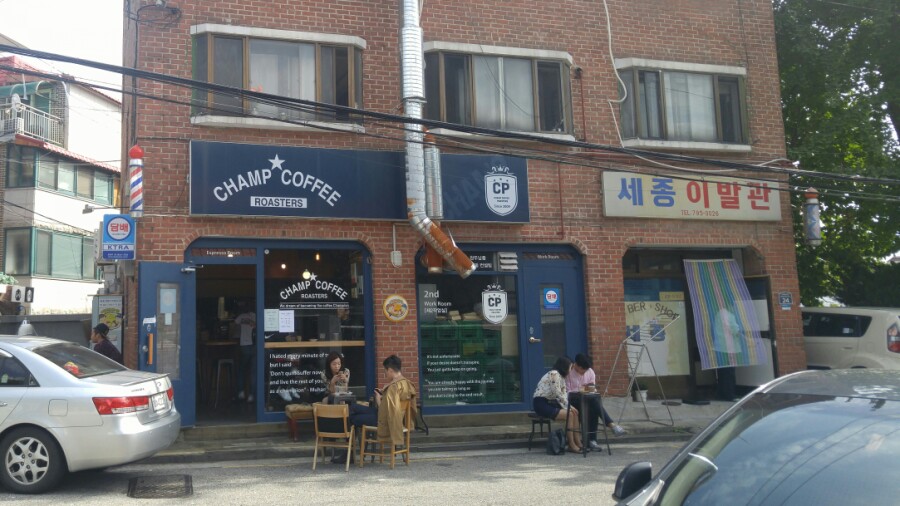 세종이발관 이미지