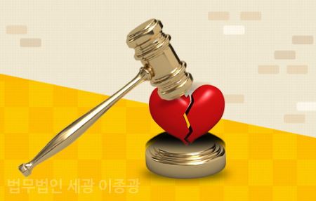 법률사무소세광 이미지