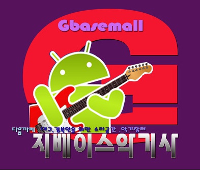 지베이스악기사 이미지