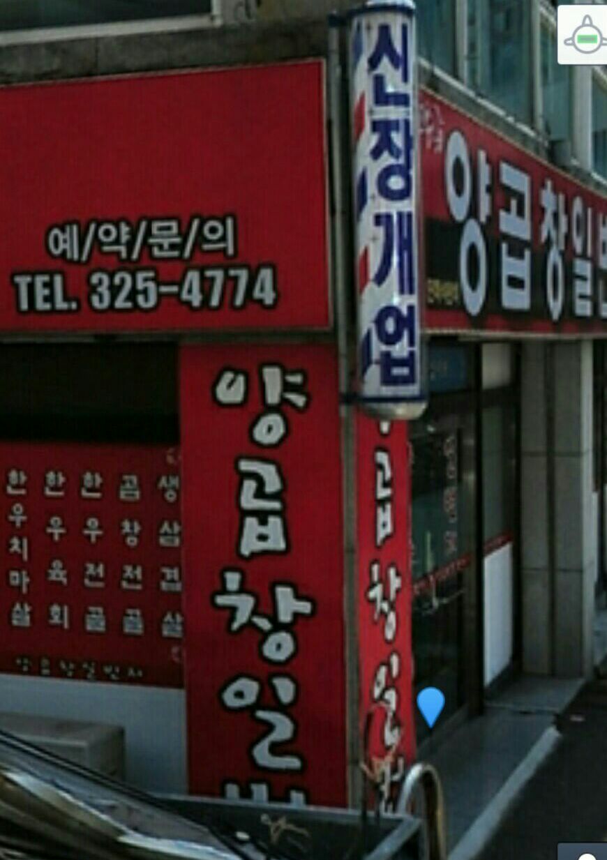 헤어일번지 이미지