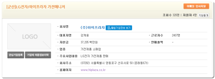대경전자유통 이미지