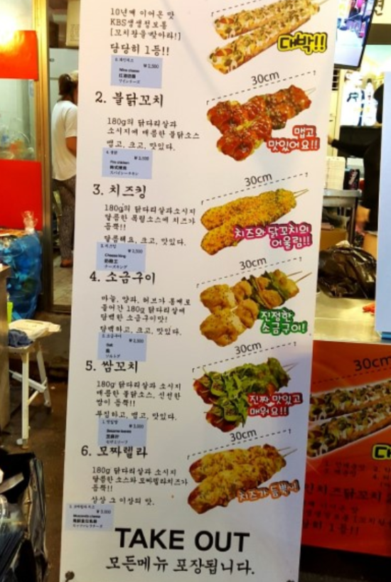 효자동닭꼬치 이미지