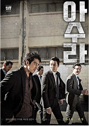 아수라 이미지