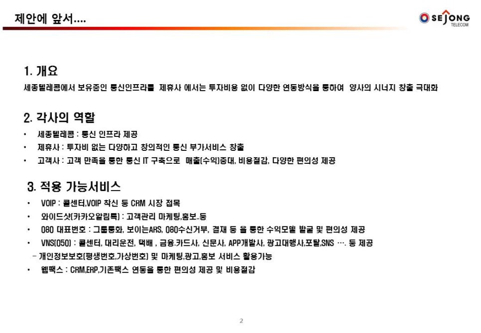 세종에이피아이 이미지