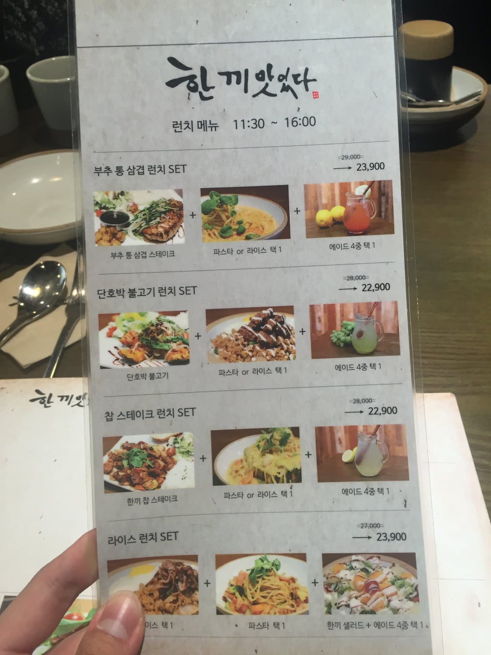 한끼맛있다 이미지