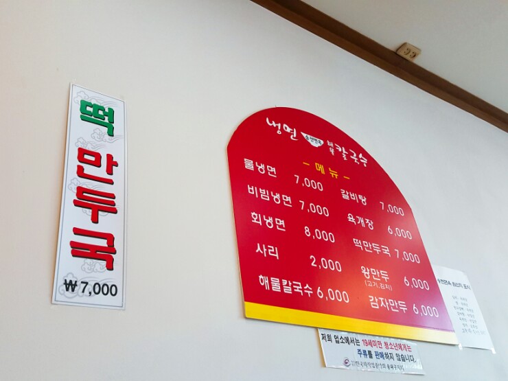 송천면옥 이미지