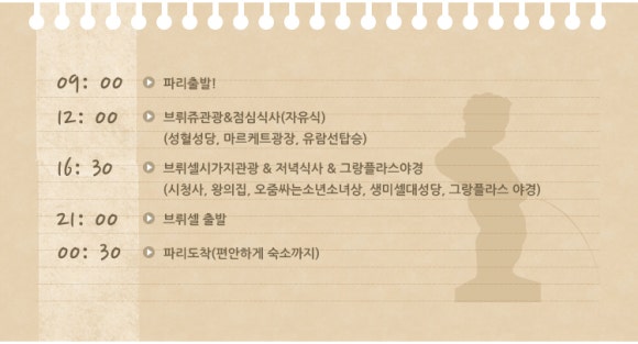 파리크레파스 이미지