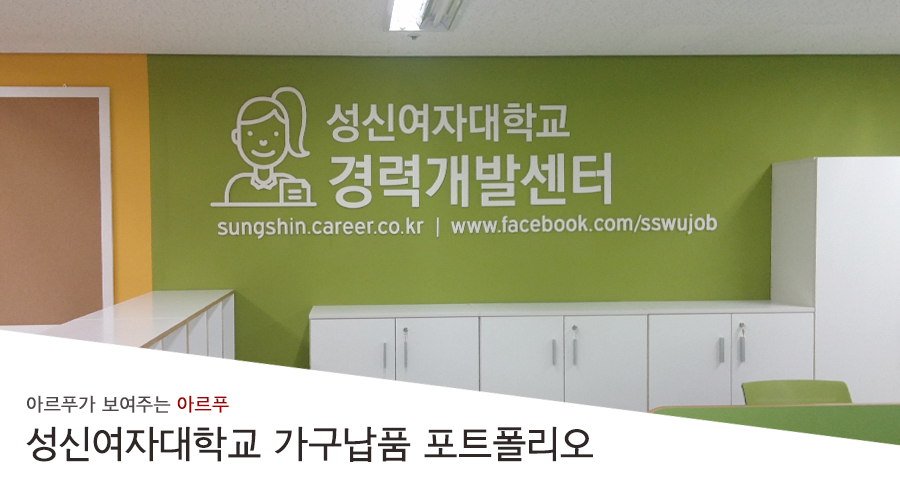 성신가구 이미지