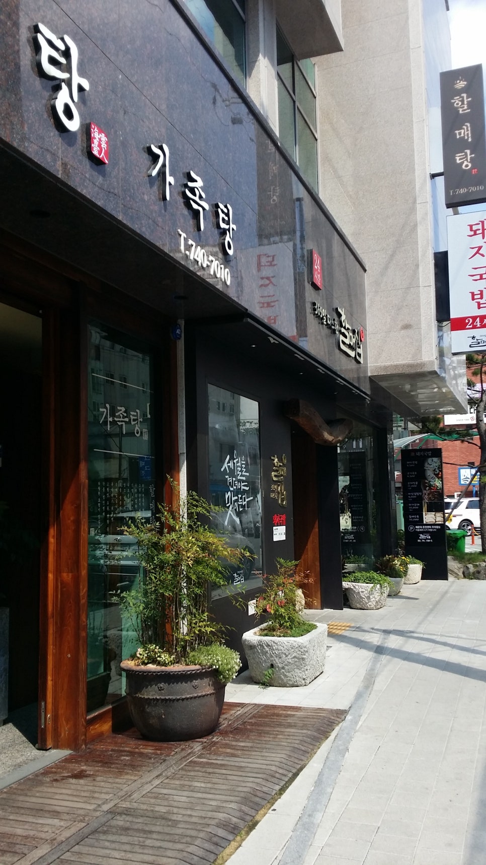 남할매국밥집 이미지