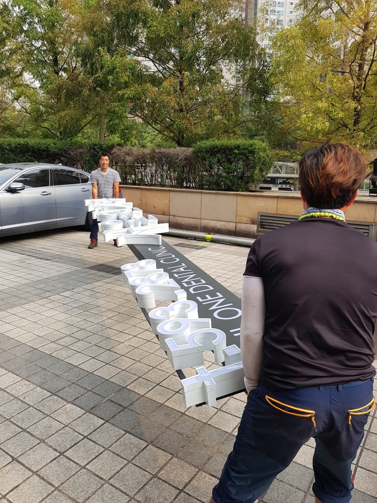 서울원치과 이미지