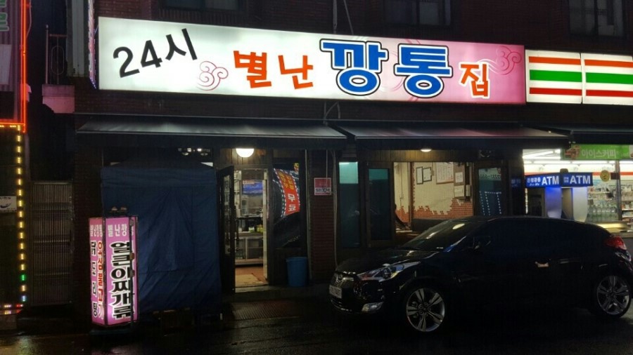 깡통집 이미지