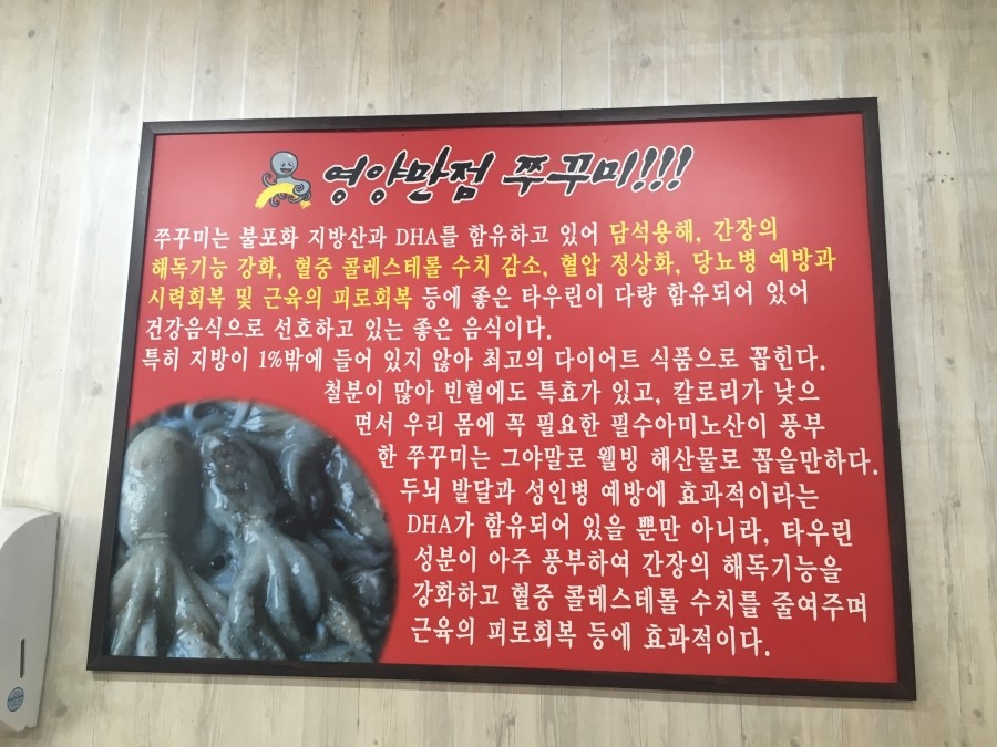 쭈꾸미세상 이미지