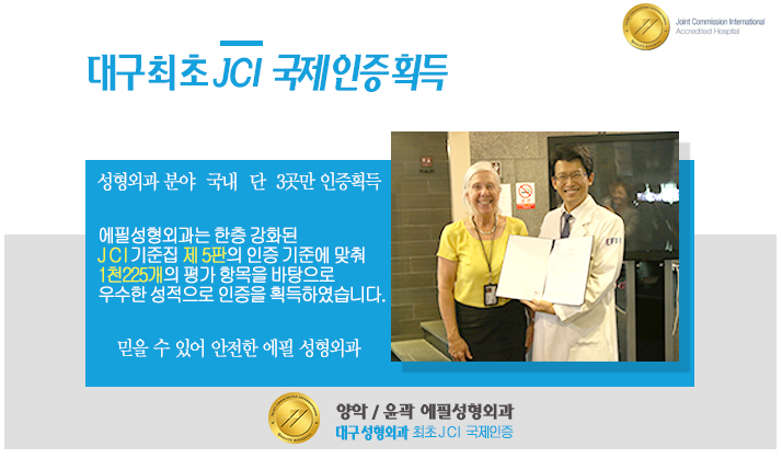 에필성형외과의원 이미지