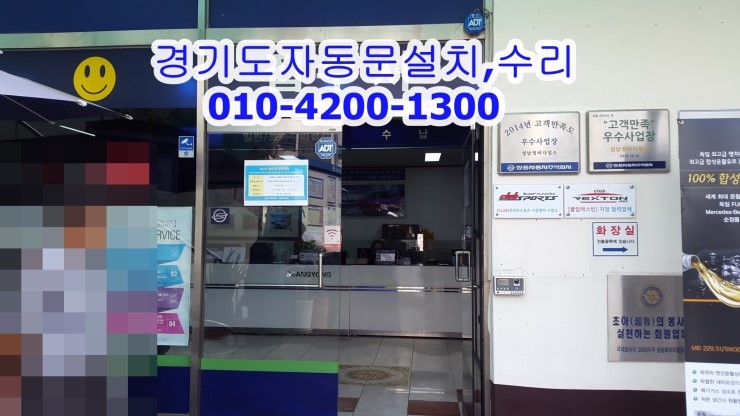 태성자동차공업사 이미지