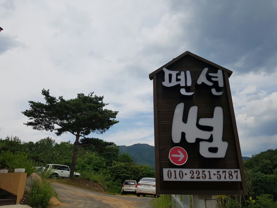 펜션썸 이미지