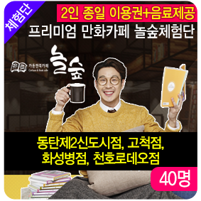 놀숲 화성병점점 이미지